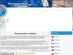 Sites similar to euroupe-turizm.ru