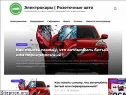 Sites similar to ev-avto.ru