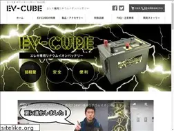 Sites similar to ev-cube.com