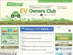 Sites similar to ev-owners.jp