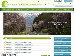 Sites similar to ev-phv-hokkaido.com