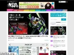 Sites similar to eva-info.jp