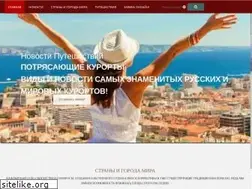 Sites similar to eva-travel.ru