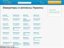 Sites similar to evacme.com.ua