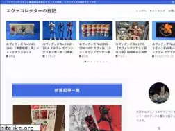 Sites similar to evacollector.com