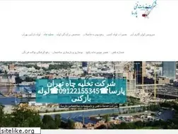 Sites similar to evacuation-well.ir