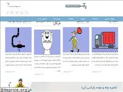 Sites similar to evacuation.ir