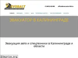 Sites similar to evacuator-kld.ru