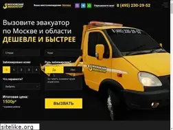 Sites similar to evacuator-moskva.ru