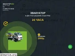 Sites similar to evacuator-msk.ru