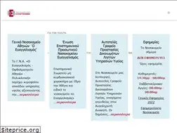 Sites similar to evaggelismos-hosp.gr