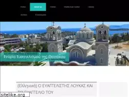 Sites similar to evaggelistria.gr