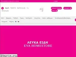 Sites similar to evahomestore.gr
