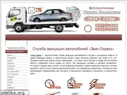 Sites similar to evak-servise.ru