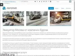 Sites similar to evakuator-burlak.ru