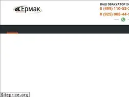 Sites similar to evakuator-ermak.ru