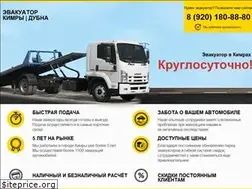 Sites similar to evakuator-kimry.ru