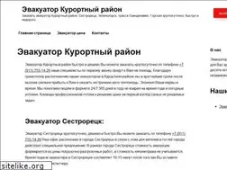 Sites similar to evakuator-kurortniy.ru