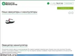 Sites similar to evakuator-manipulyator.ru