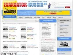 Sites similar to evakuator-russia.ru