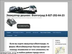 Sites similar to evakuator-volga.ru