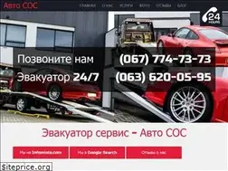 Sites similar to evakuator.rv.ua