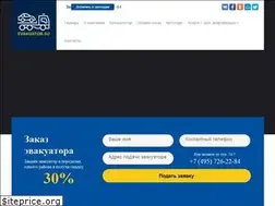 Sites similar to evakuator.su