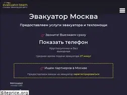 Sites similar to evakuator.team