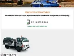 Sites similar to evakuator193.ru