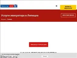 Sites similar to evakuator2020.ru