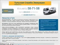 Sites similar to evakuator71.ru