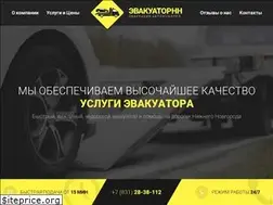 Sites similar to evakuatornn.ru
