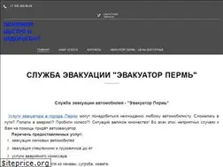 Sites similar to evakuatorperm.ru