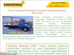Sites similar to evakyator26.ru