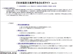 Sites similar to evangelical-theology.jp