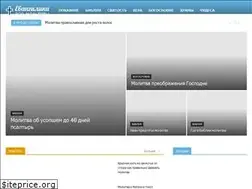 Sites similar to evangelicalchurch.ru