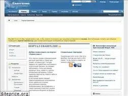 Sites similar to evangelie.ru