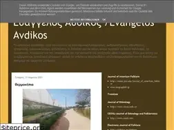 Sites similar to evangelosavdikos.blogspot.com