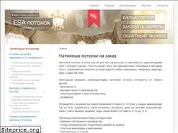 Sites similar to evapotolok.ru