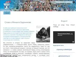 Sites similar to evdokimov.ru