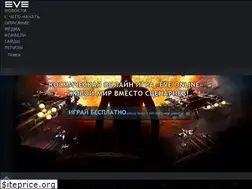 Sites similar to eve-online-com.ru