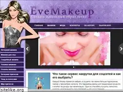 Sites similar to evemakeup.ru
