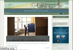 Sites similar to evenizelos.gr