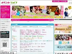 Sites similar to event-life.jp