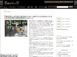 Sites similar to event-report.jp