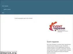 Sites similar to event-terapiya.timepad.ru