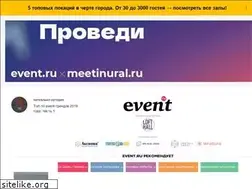 Sites similar to event.ru