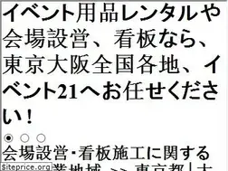 Sites similar to event21.co.jp