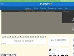 Sites similar to event27.ru