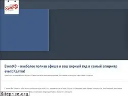 Sites similar to event40.ru